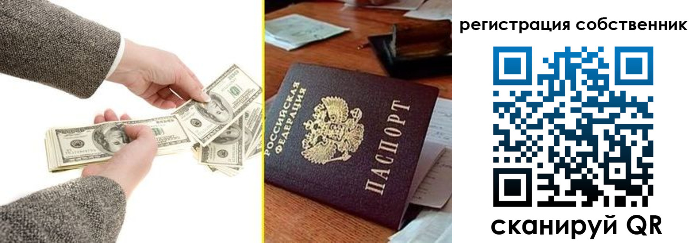 регистрация в Хасавюрте