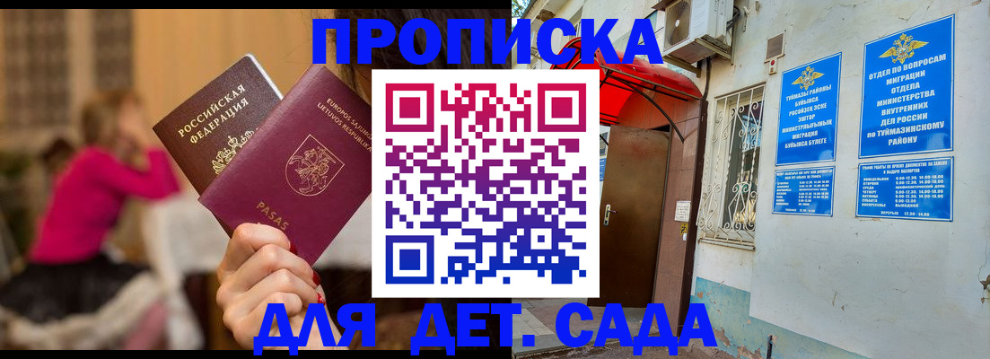 прописка законно в Хасавюрте