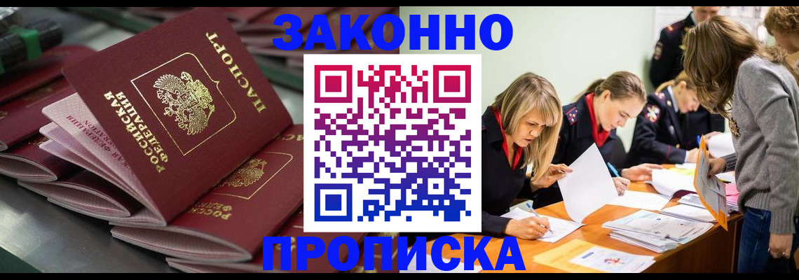 миграционный учет в Хасавюрте